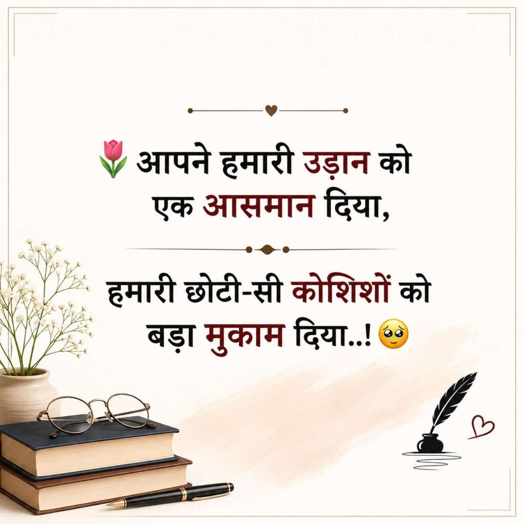 Best Teacher Shayari