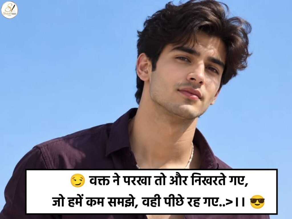 Attitude Shayari For Boys