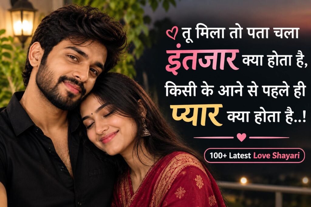 Best Love Shayari 2 Line