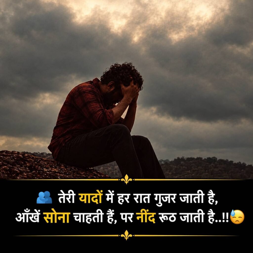Breakup Shayari For Boys